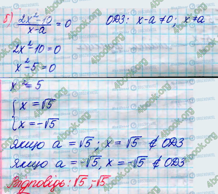 ГДЗ Алгебра 8 класс страница 470(б)